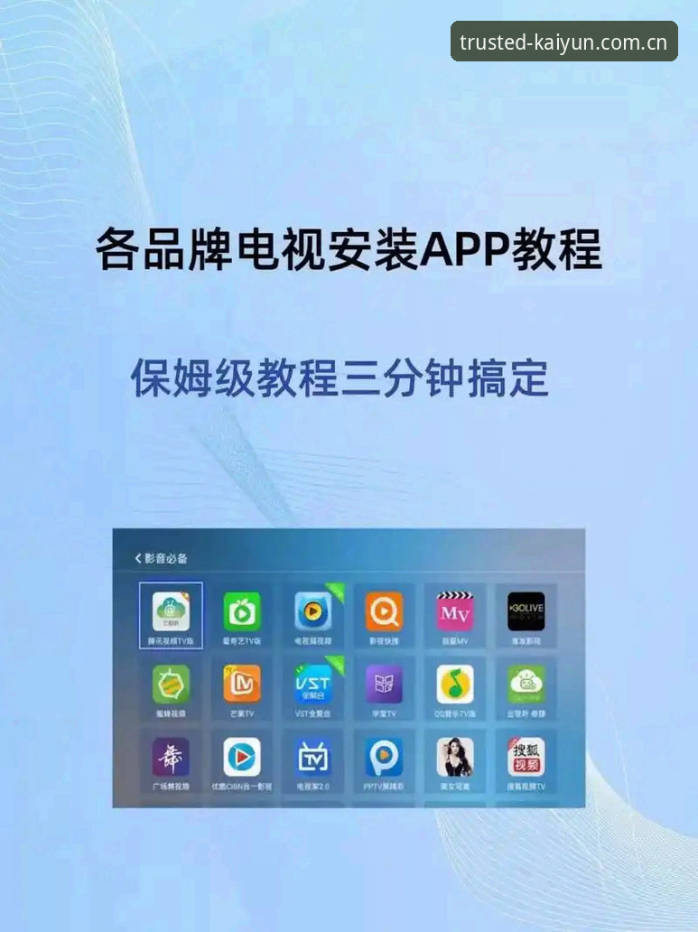 kaiyun app安装方法使用指南 kaiyun app安装方法使用指南:从技术角度深度剖析安全下载与安装全流程