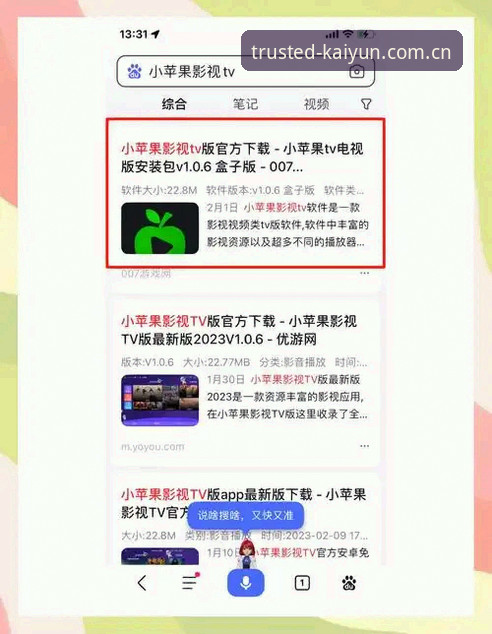kaiyun怎么下载 kaiyun怎么下载最安全?官方正版安装包获取全攻略详解